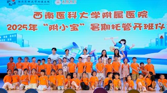 天驕教育公司：創(chuàng)新暑托服務(wù)，破解職工看護(hù)難題