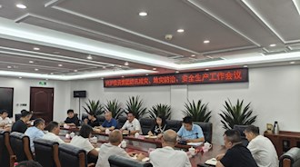 興瀘投資集團(tuán)召開(kāi)防汛減災(zāi)、地災(zāi)防治、安全生產(chǎn)工作會(huì)議